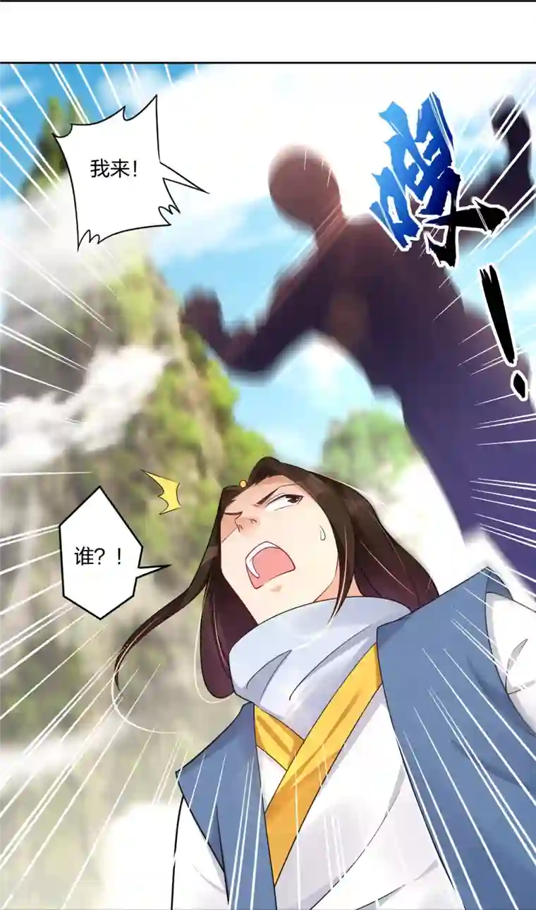 逆天战神第297话 傻狍子