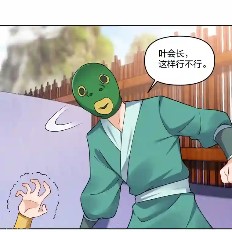 逆天战神第297话 傻狍子