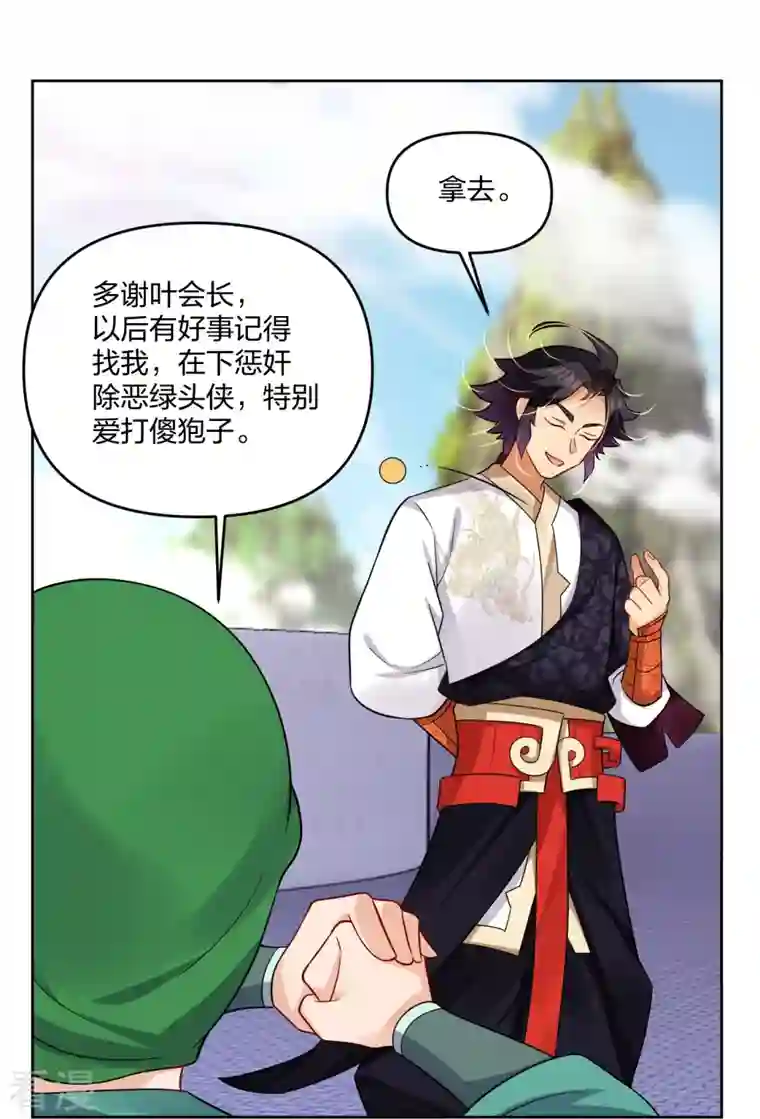 逆天战神第297话 傻狍子