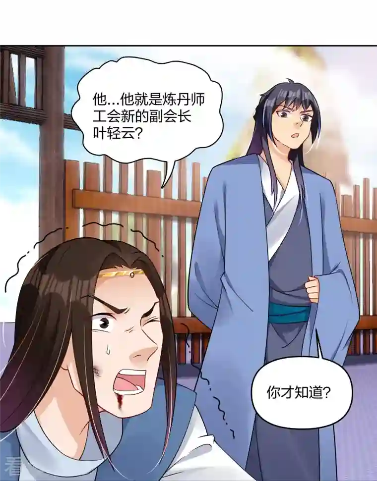 逆天战神第297话 傻狍子