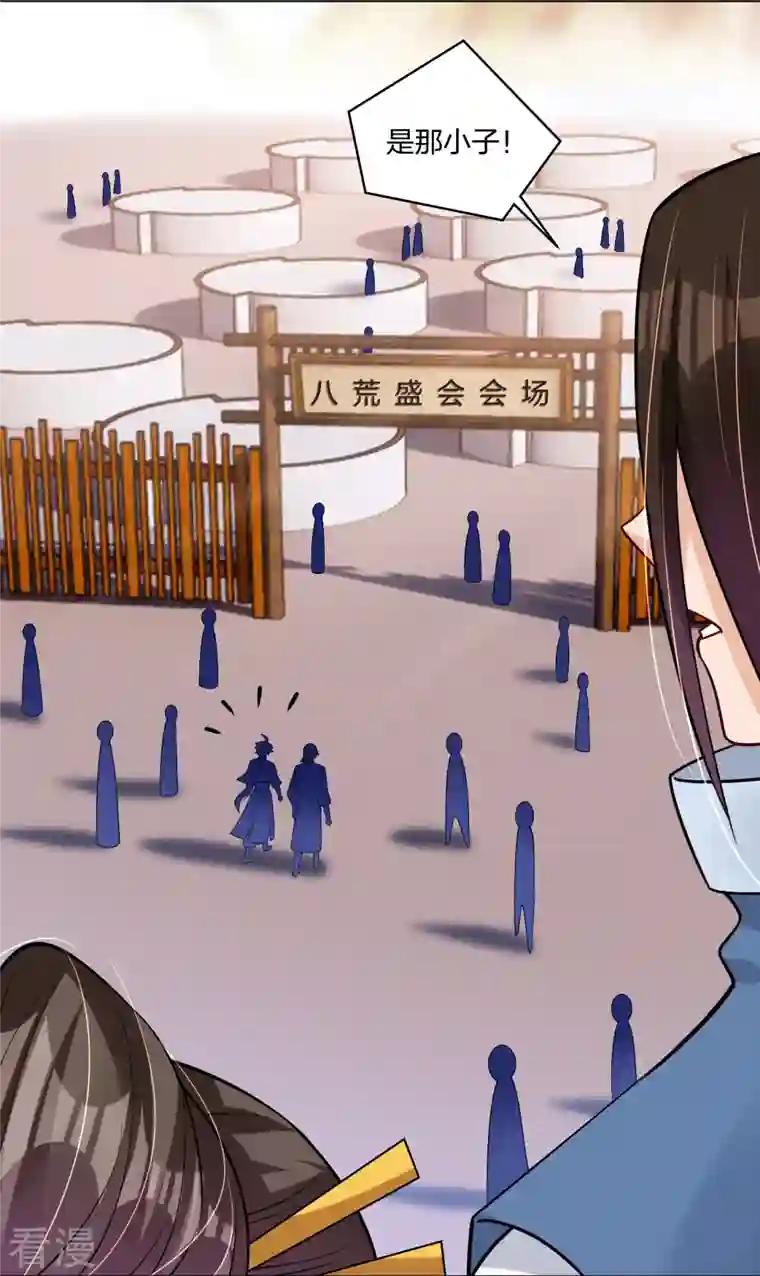 逆天战神第297话 傻狍子