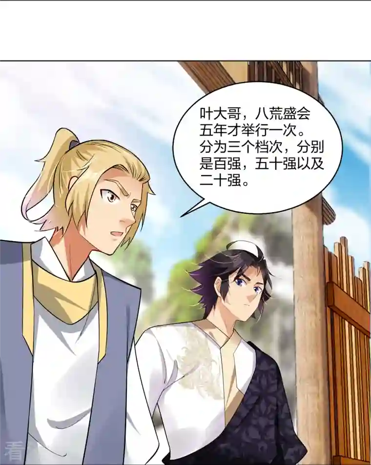 逆天战神第297话 傻狍子