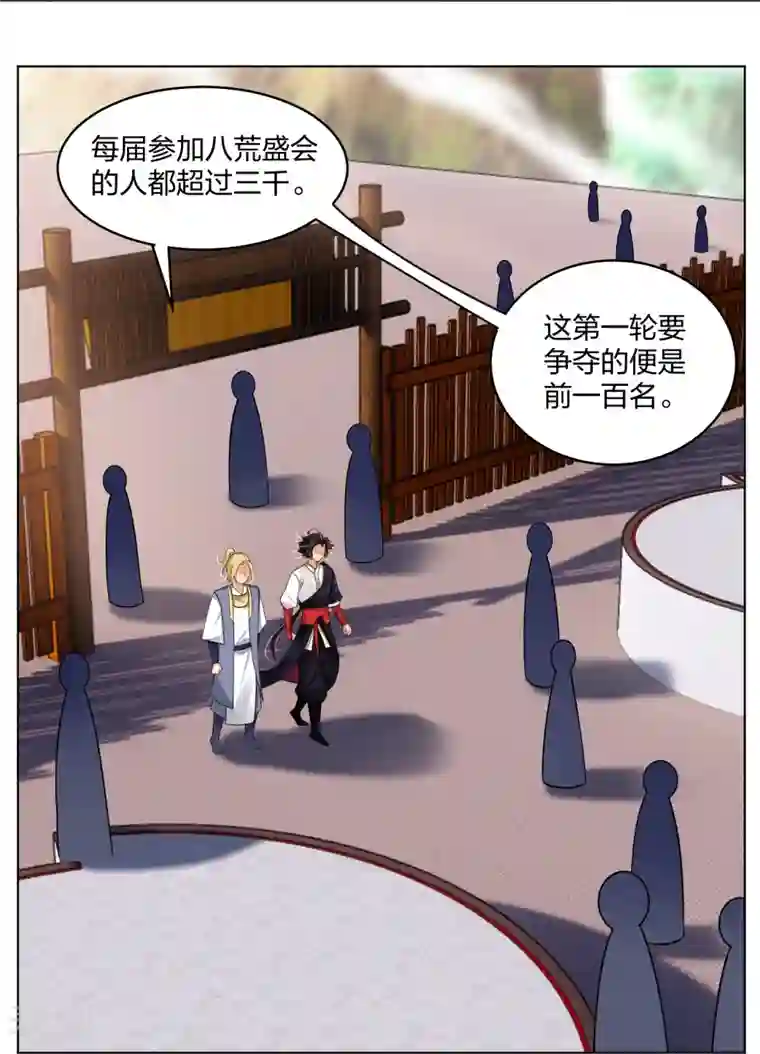 逆天战神第297话 傻狍子
