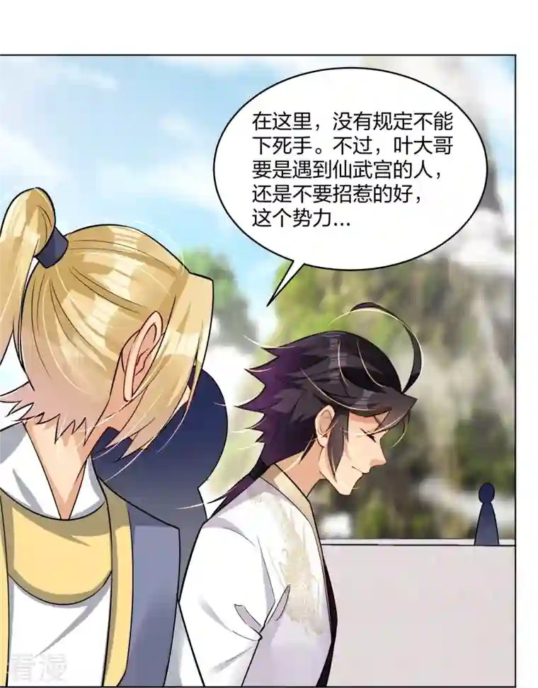 逆天战神第297话 傻狍子