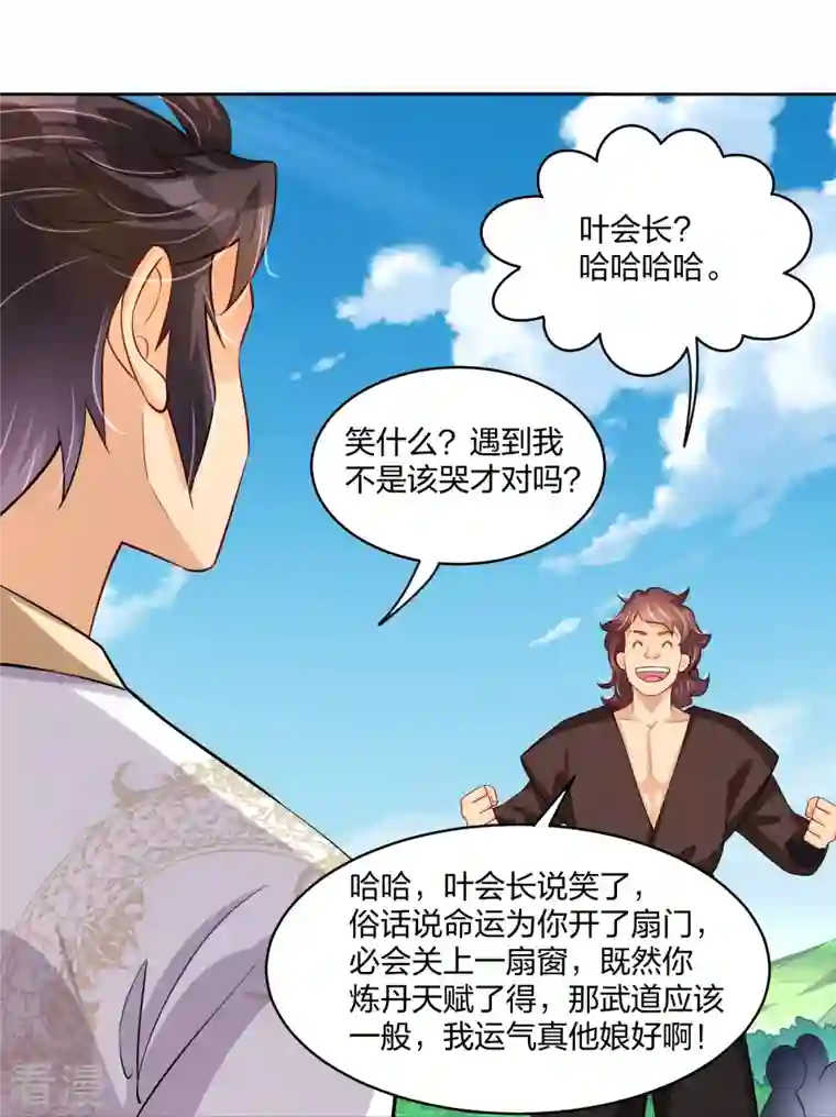 逆天战神第298话 百名争夺赛
