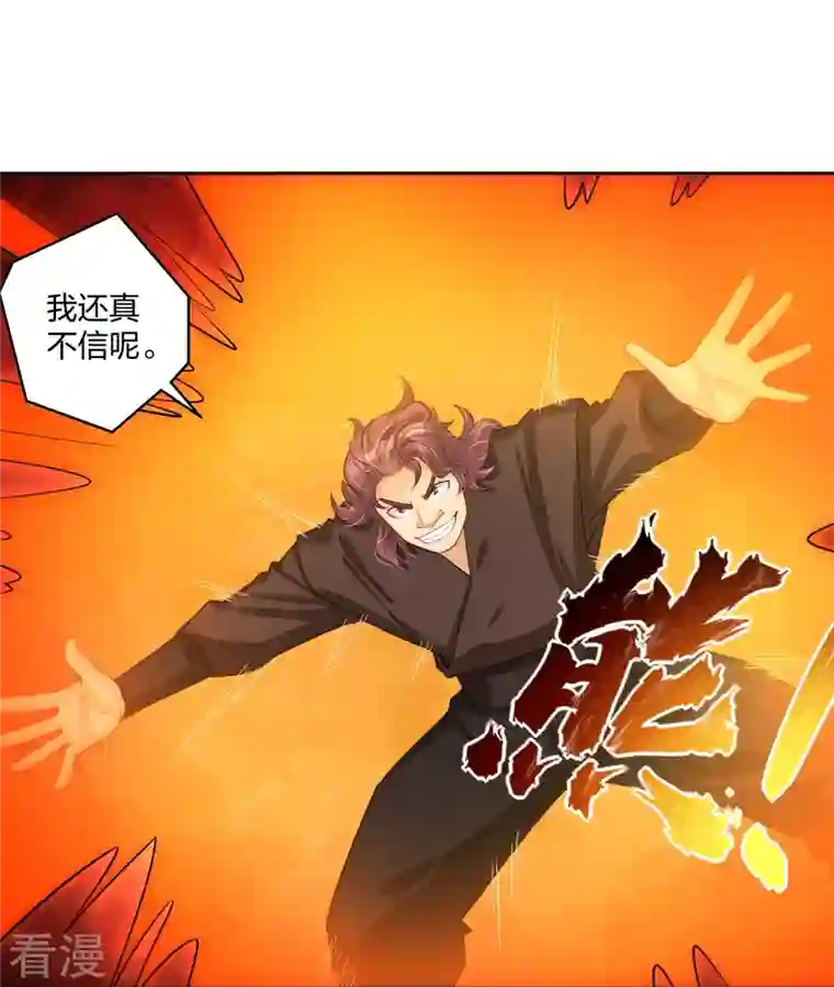 逆天战神第298话 百名争夺赛