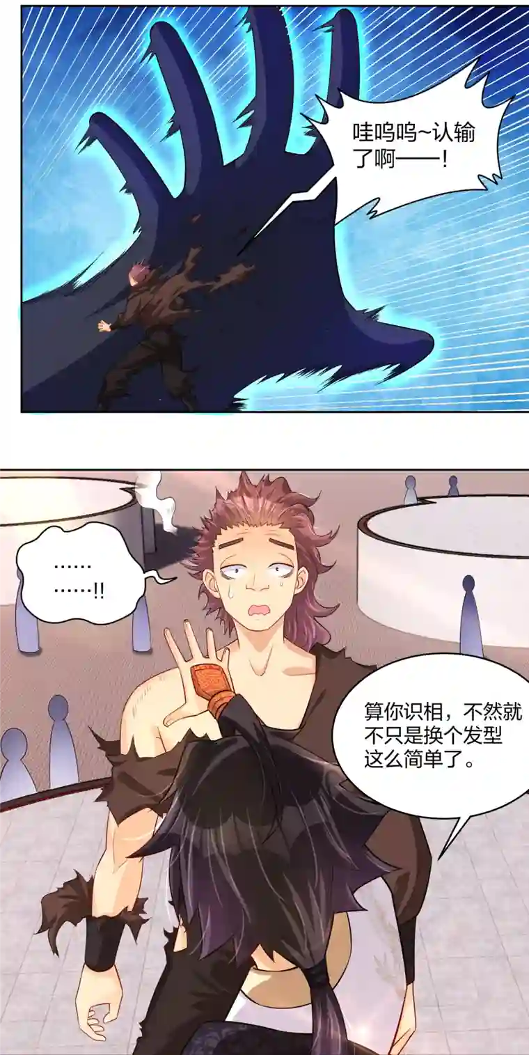 逆天战神第298话 百名争夺赛