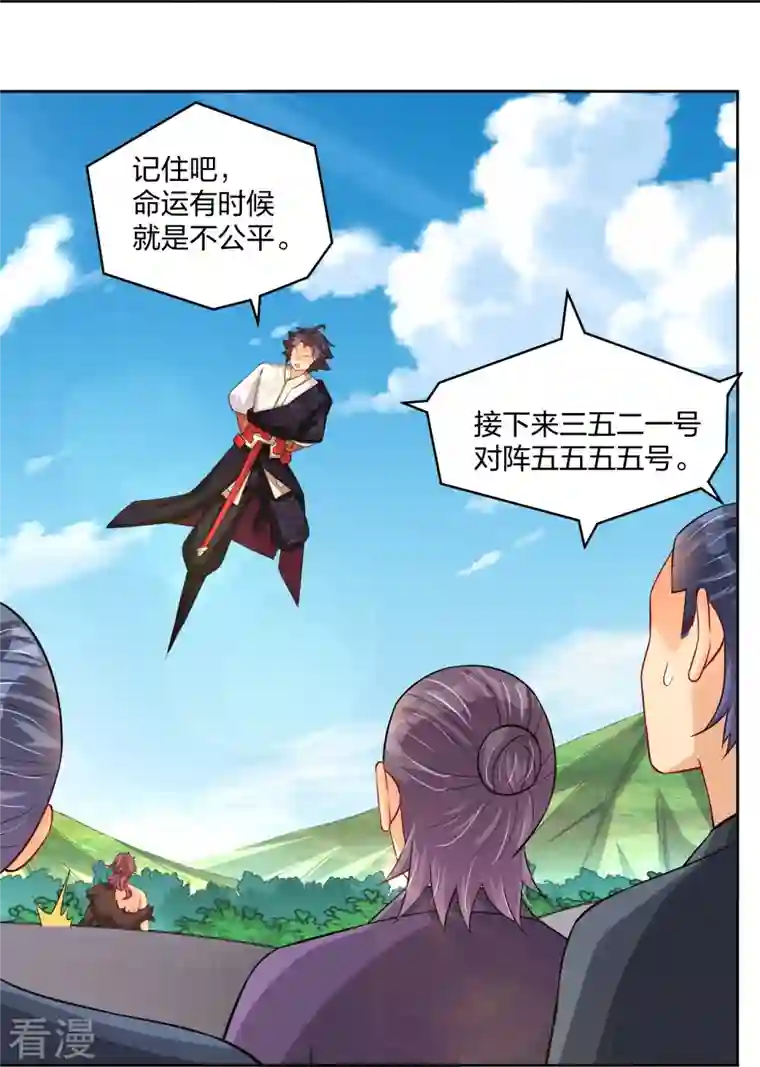 逆天战神第298话 百名争夺赛