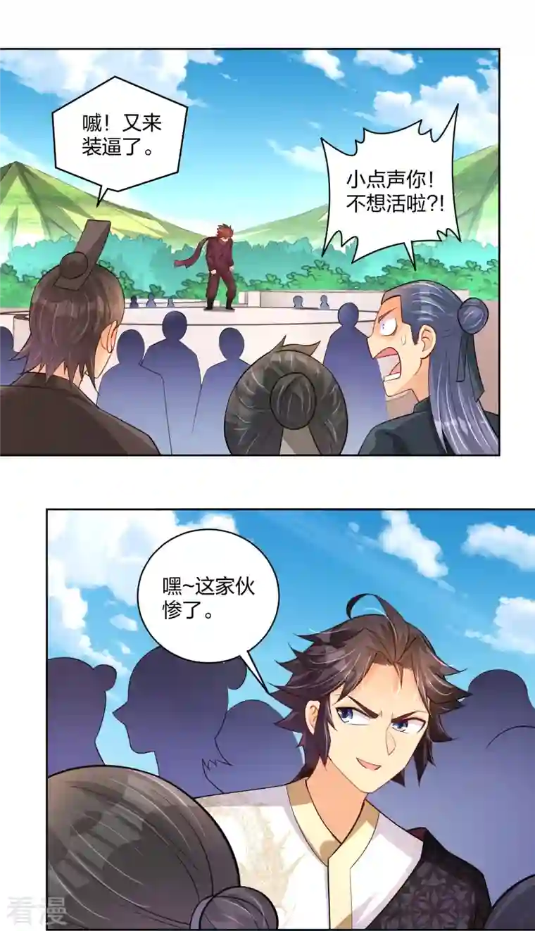 逆天战神第298话 百名争夺赛