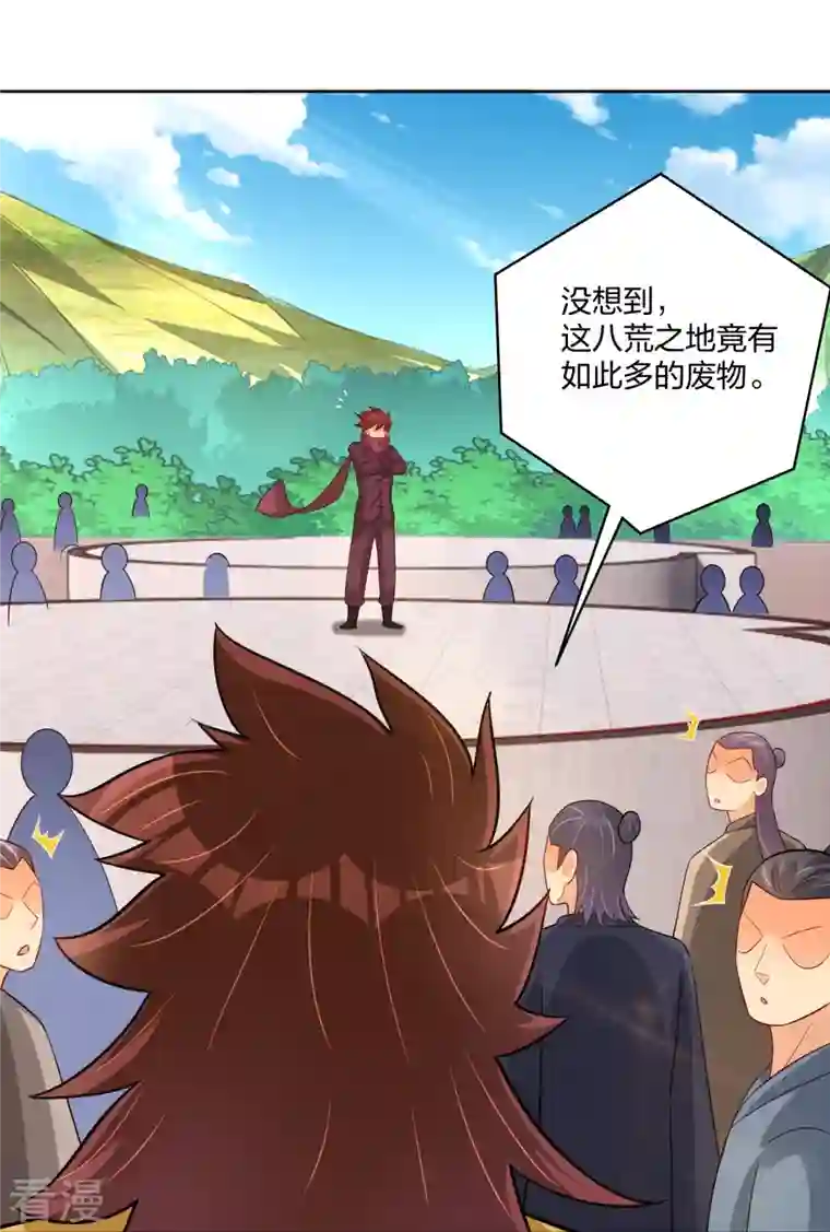 逆天战神第298话 百名争夺赛
