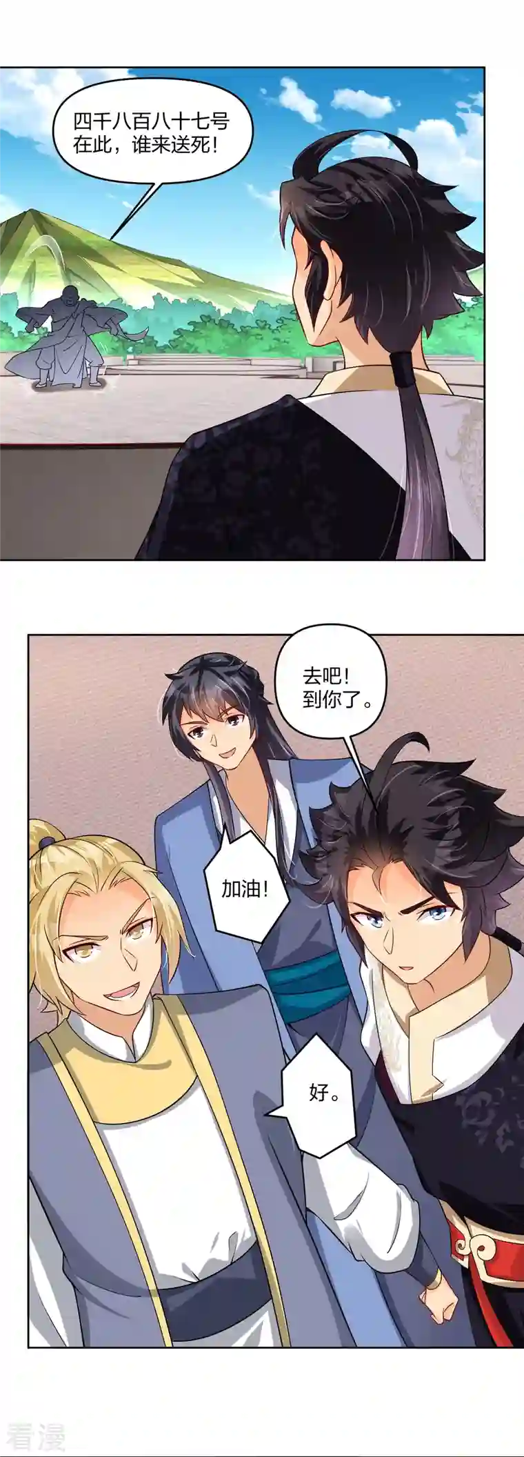 逆天战神第298话 百名争夺赛