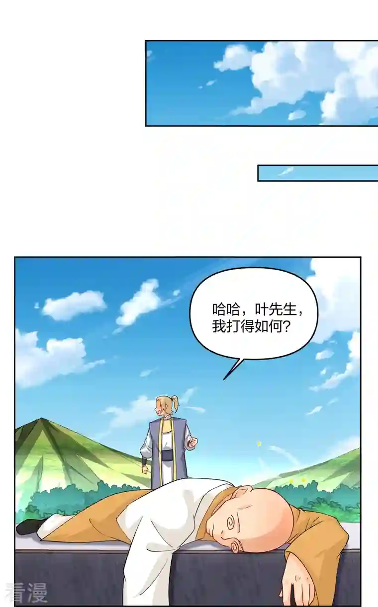 逆天战神第298话 百名争夺赛