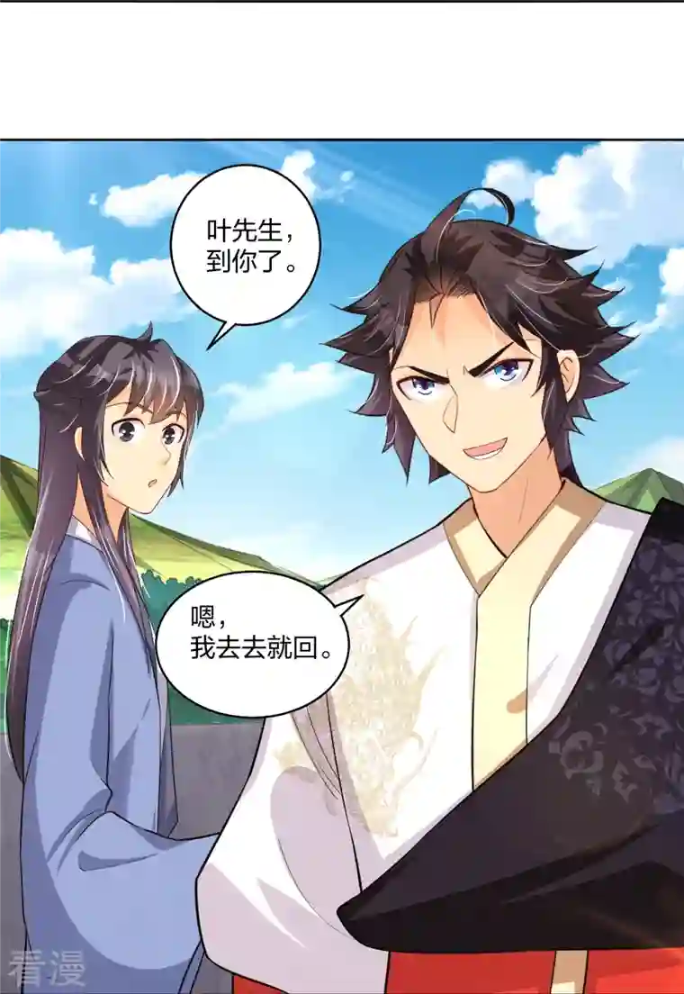 逆天战神第298话 百名争夺赛