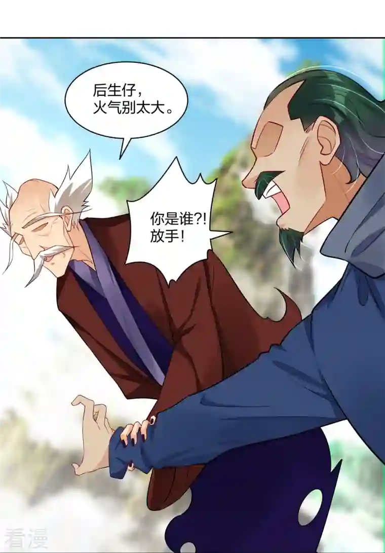 逆天战神第299话 敖世豪的实力