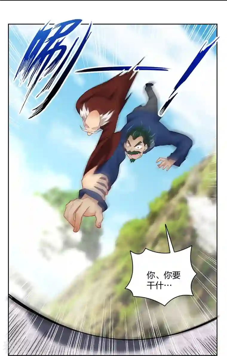 逆天战神第299话 敖世豪的实力