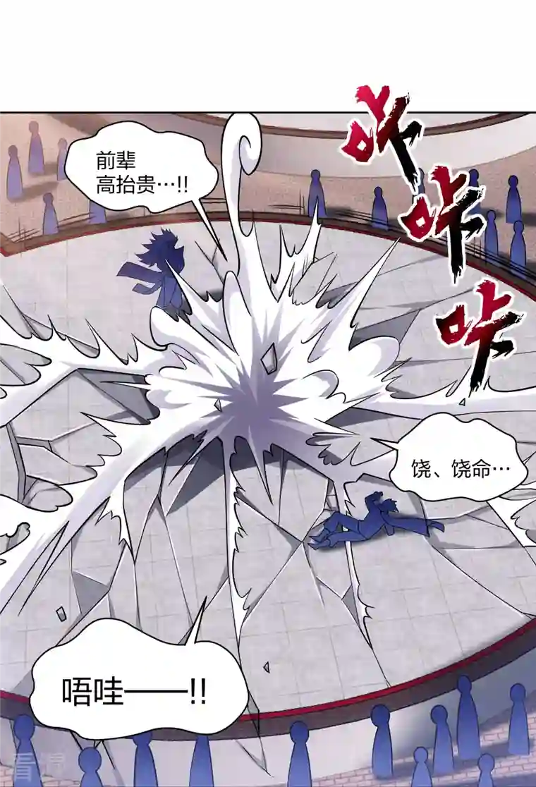 逆天战神第299话 敖世豪的实力