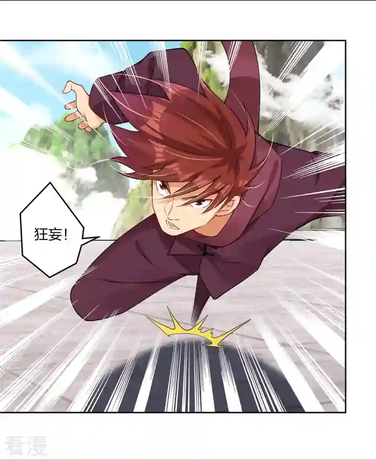 逆天战神第299话 敖世豪的实力