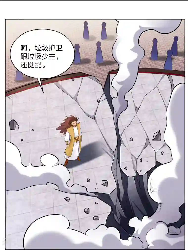逆天战神第299话 敖世豪的实力