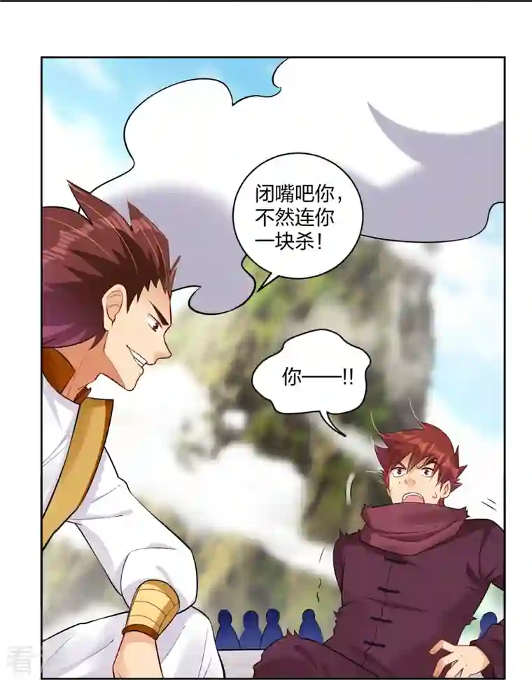 逆天战神第299话 敖世豪的实力