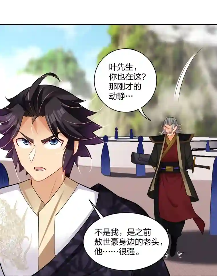 逆天战神第299话 敖世豪的实力