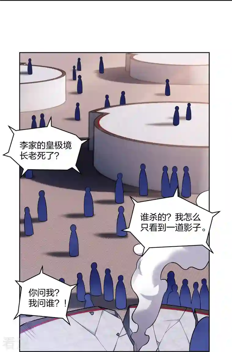 逆天战神第299话 敖世豪的实力