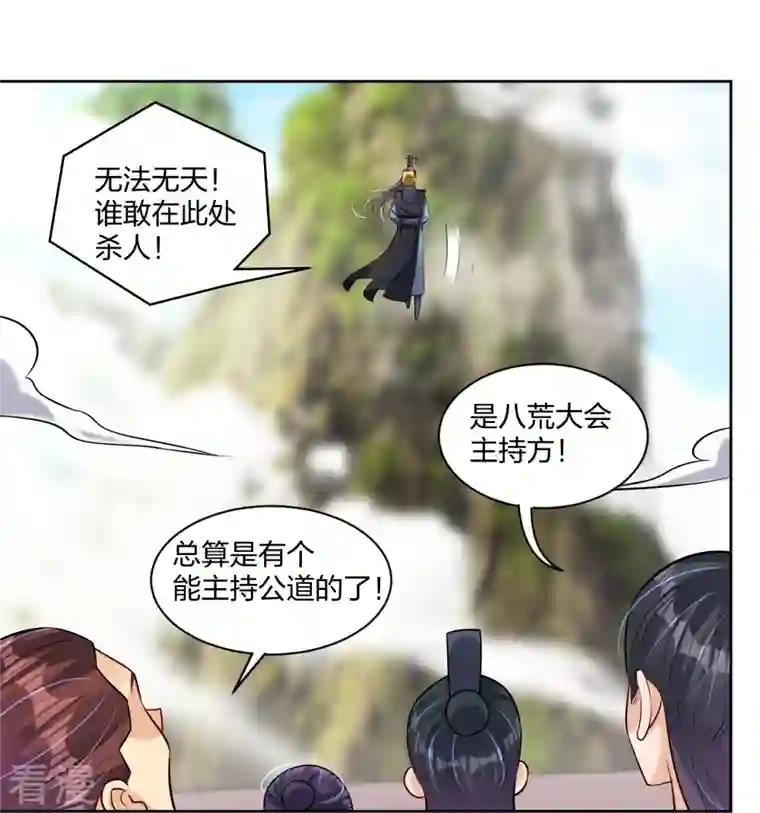 逆天战神第299话 敖世豪的实力