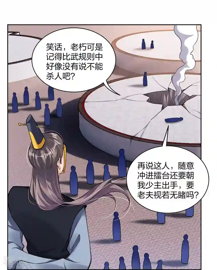 逆天战神第299话 敖世豪的实力