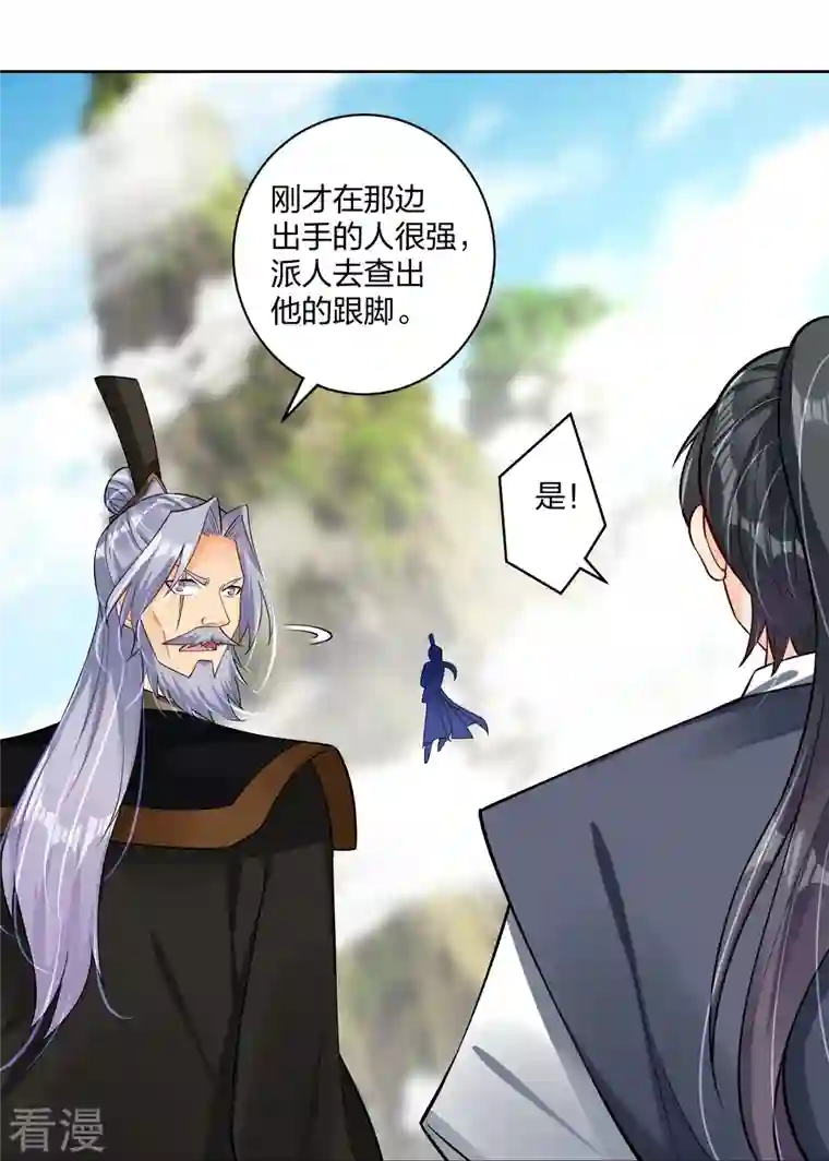 逆天战神第299话 敖世豪的实力