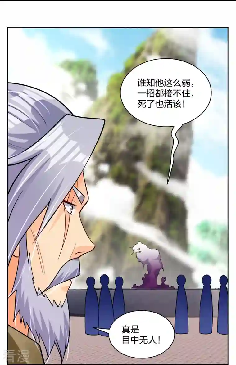 逆天战神第299话 敖世豪的实力