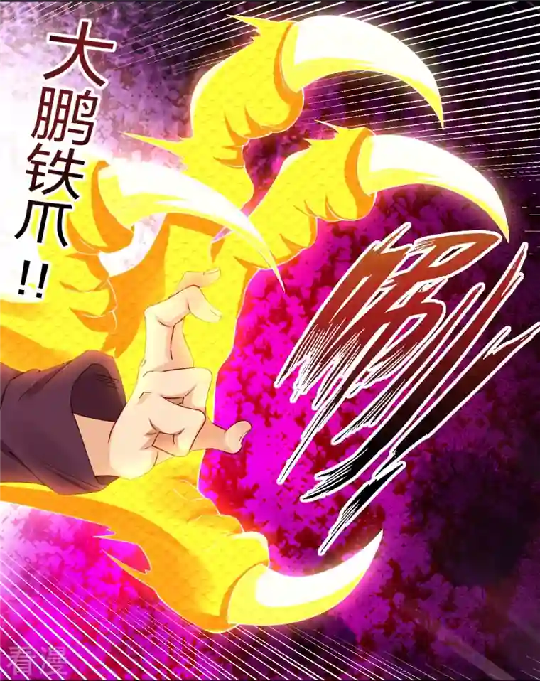 逆天战神第299话 敖世豪的实力