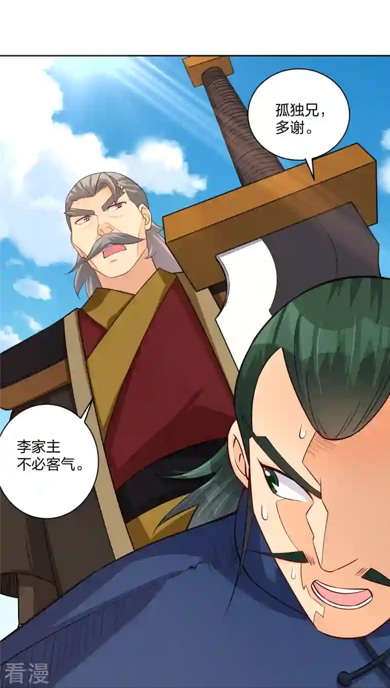逆天战神第300话 云天圣子对决