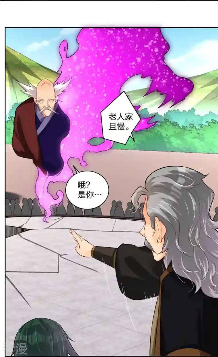 逆天战神第300话 云天圣子对决