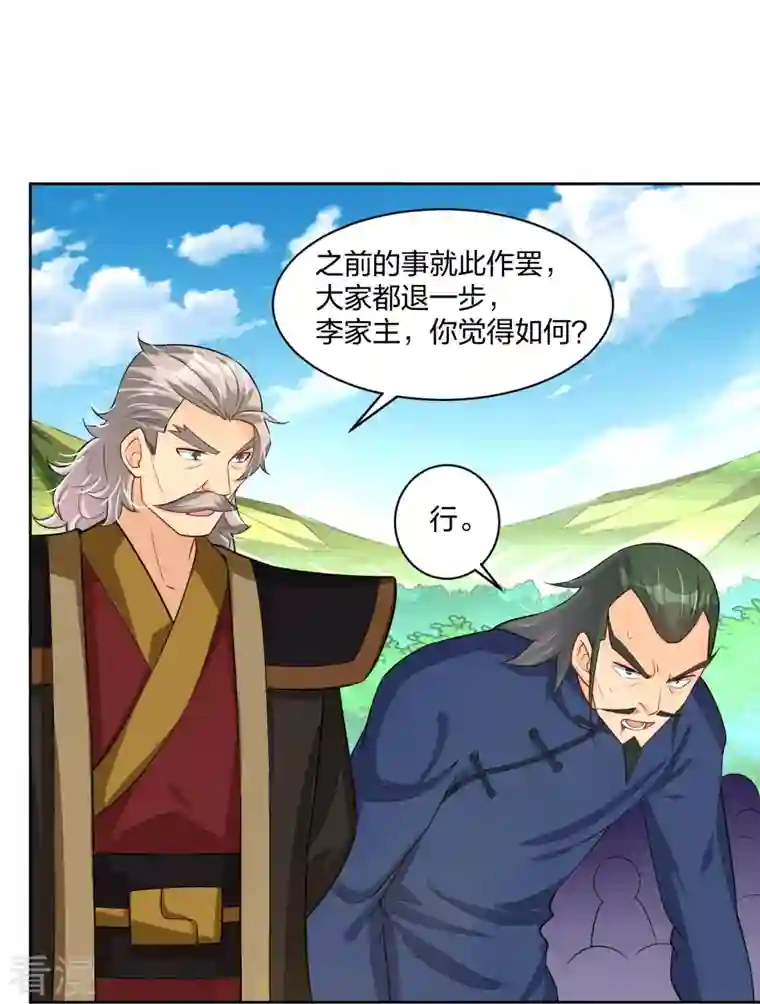 逆天战神第300话 云天圣子对决