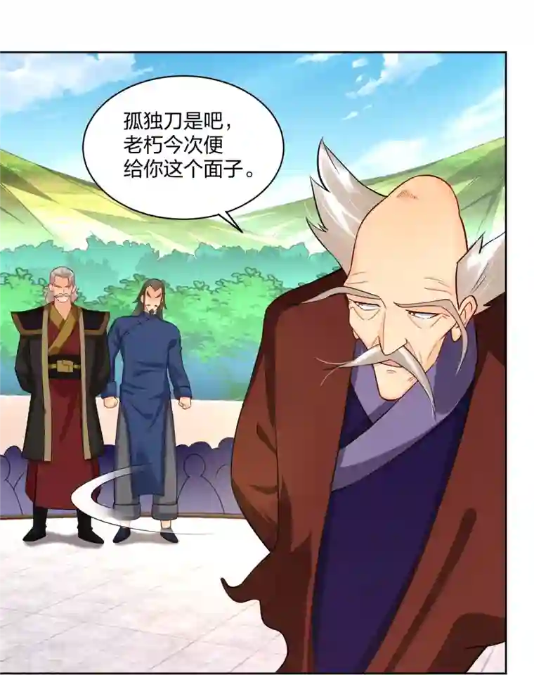逆天战神第300话 云天圣子对决