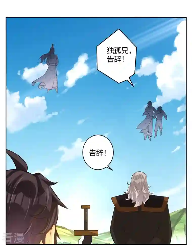 逆天战神第300话 云天圣子对决