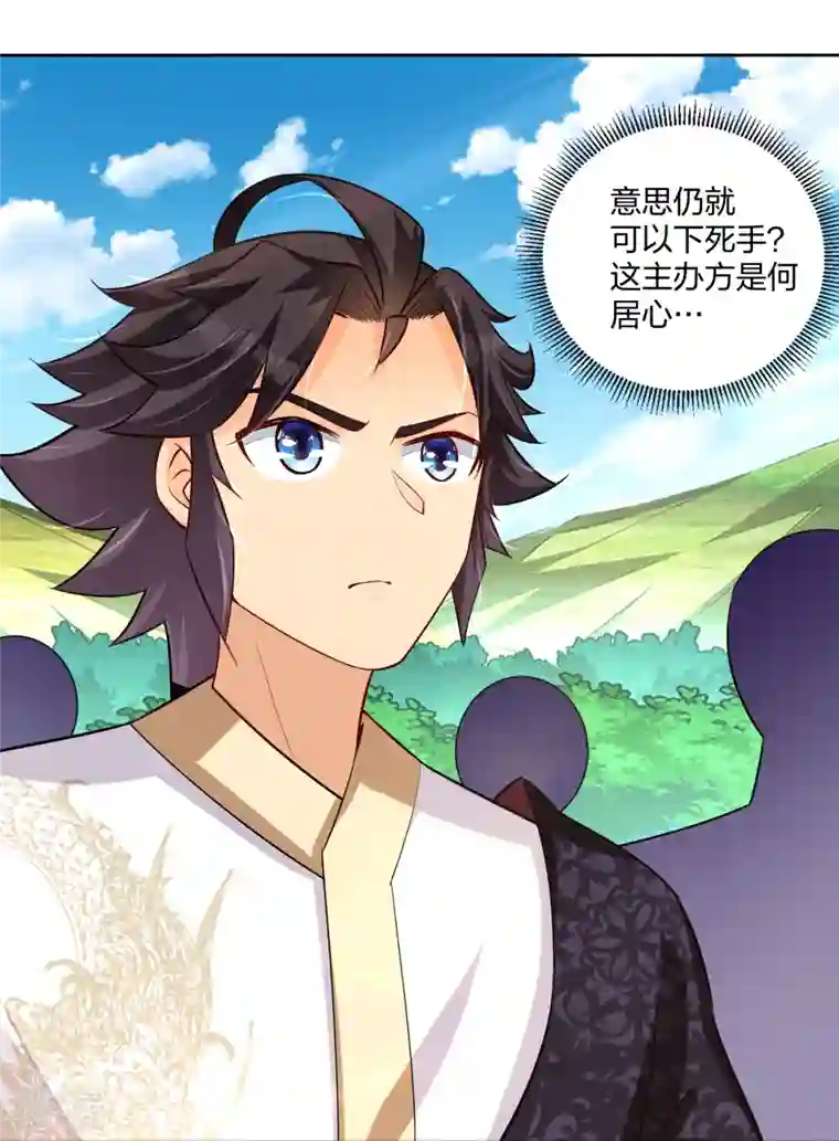 逆天战神第300话 云天圣子对决