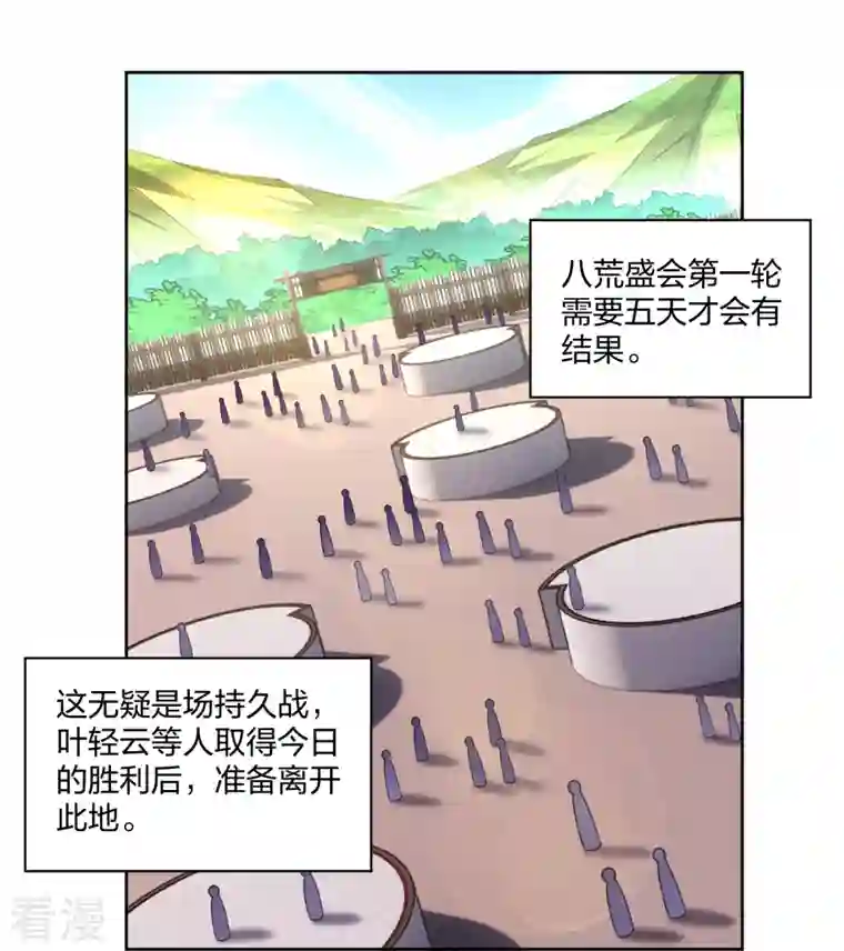 逆天战神第300话 云天圣子对决