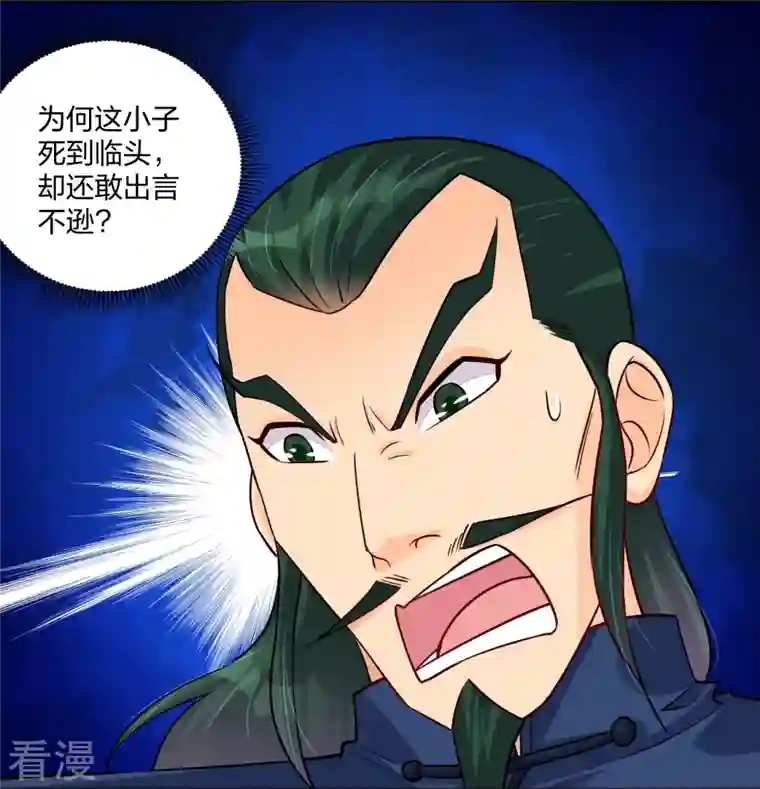 逆天战神第300话 云天圣子对决