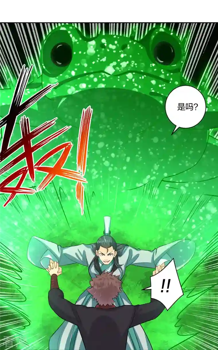 逆天战神第300话 云天圣子对决