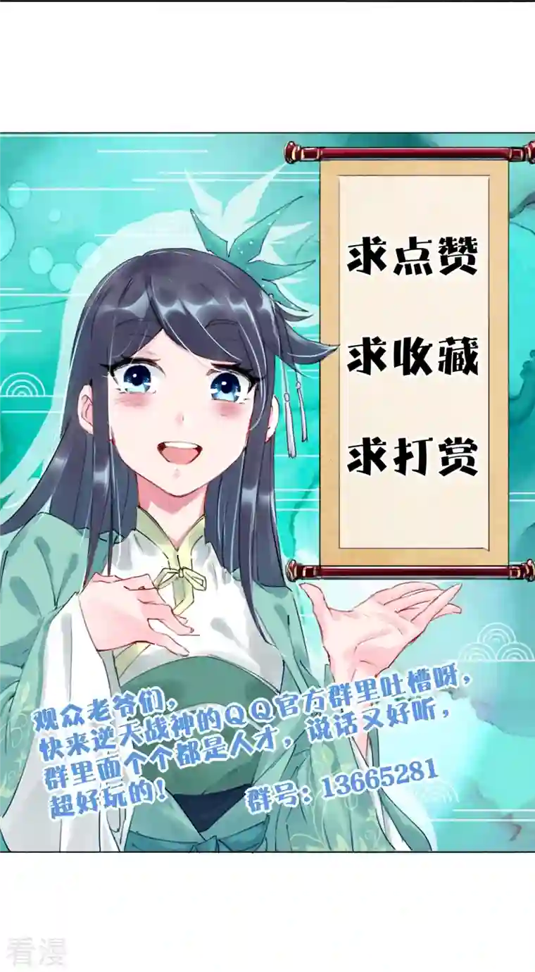 逆天战神第300话 云天圣子对决