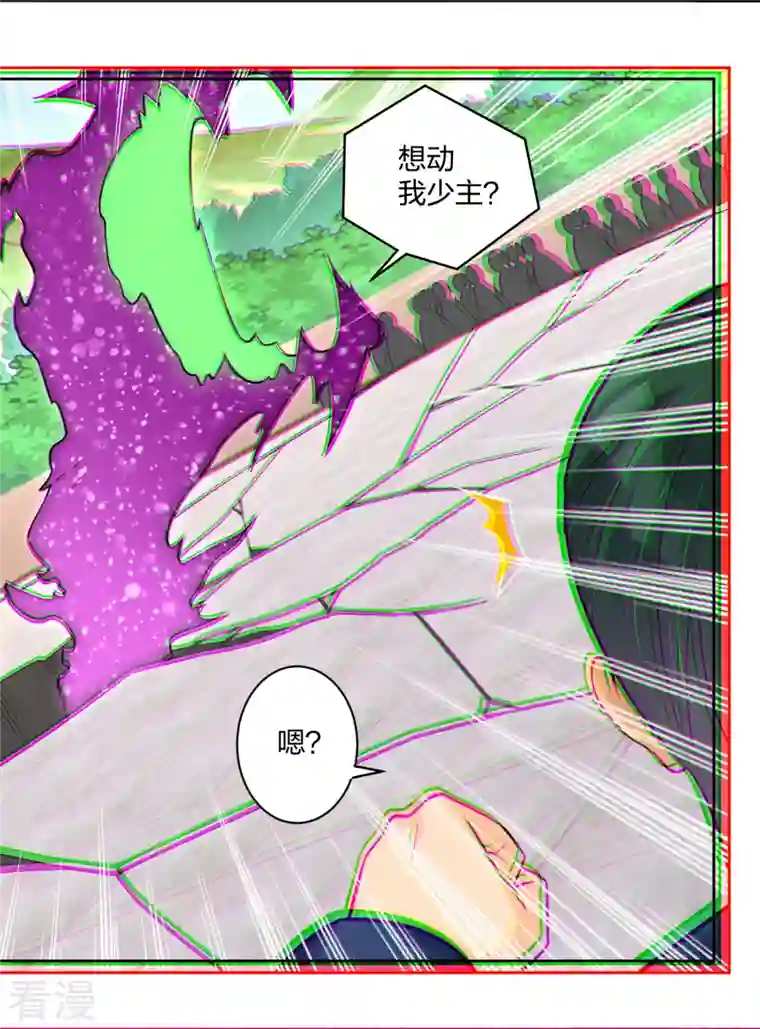 逆天战神第300话 云天圣子对决