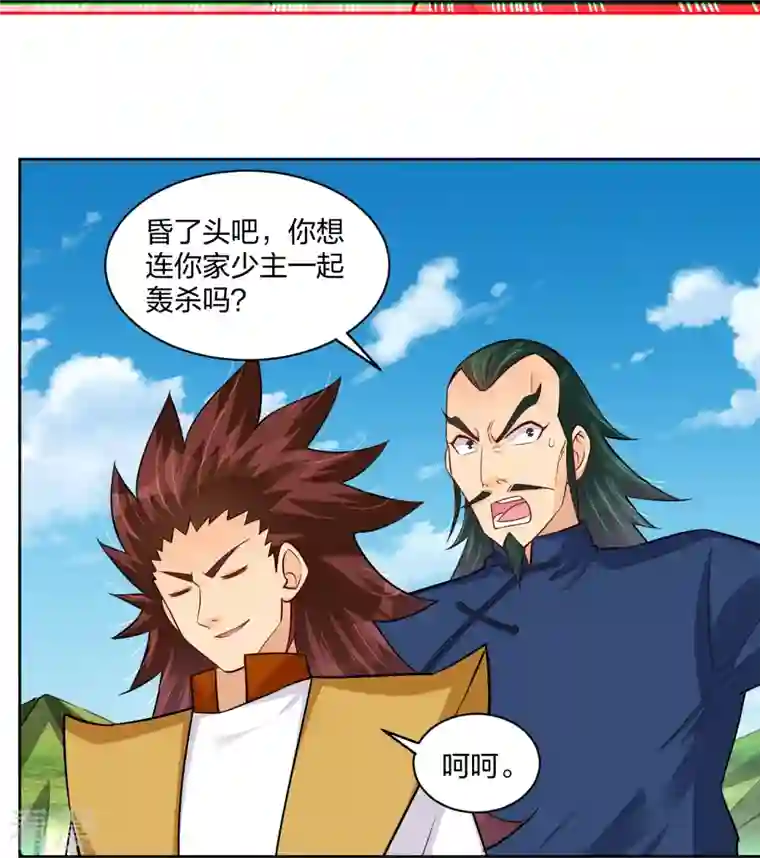 逆天战神第300话 云天圣子对决