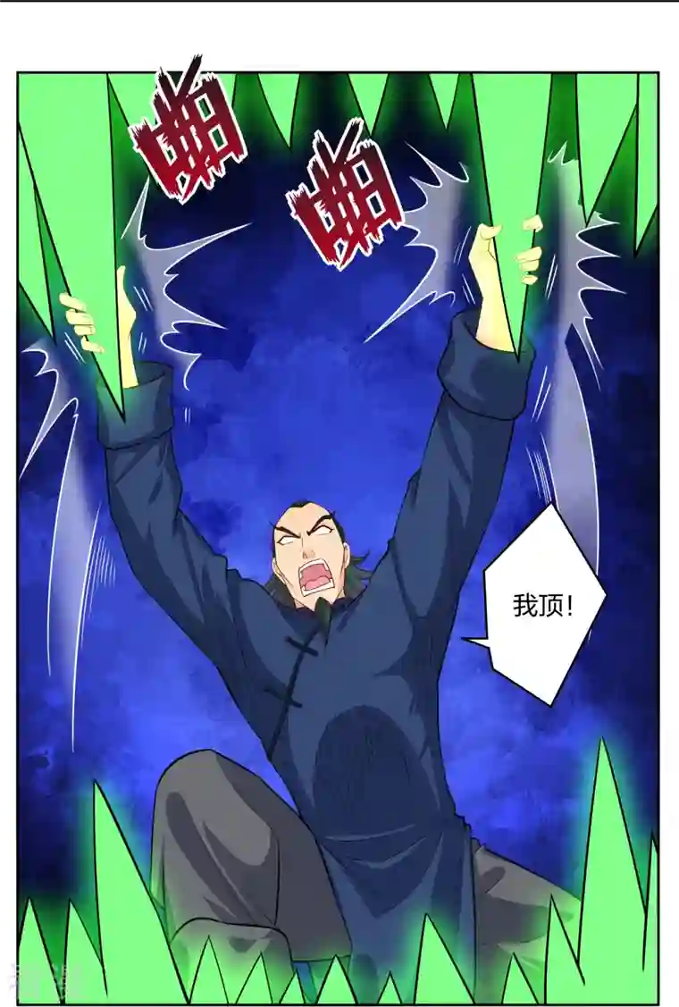 逆天战神第300话 云天圣子对决