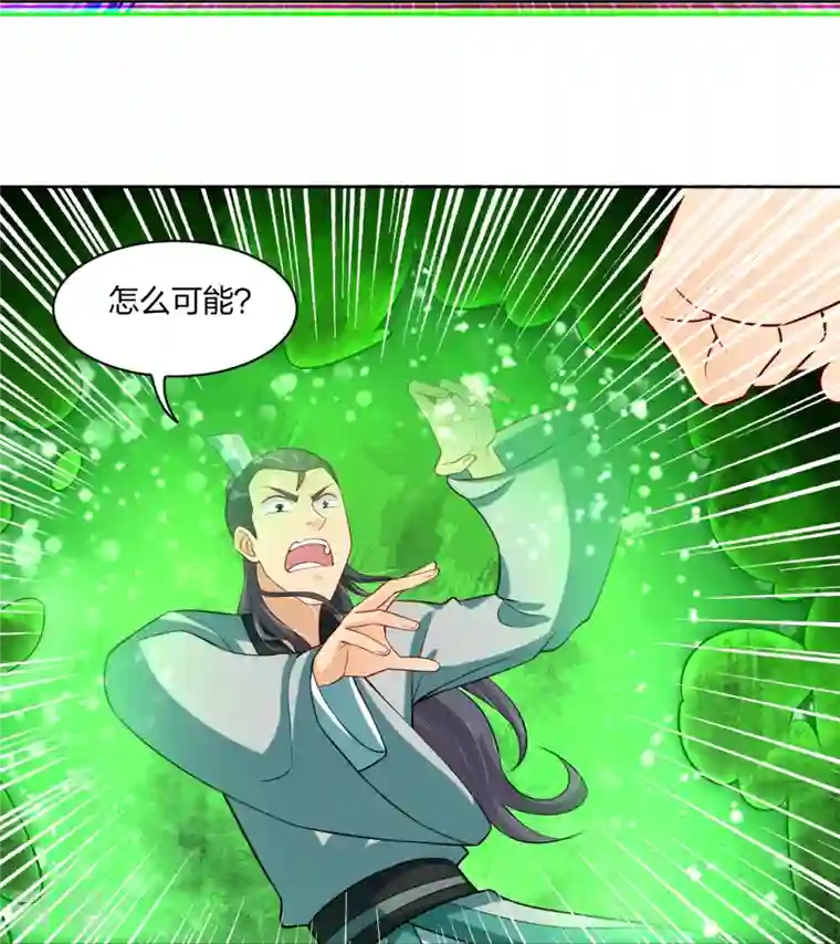 逆天战神第301话 咎由自取