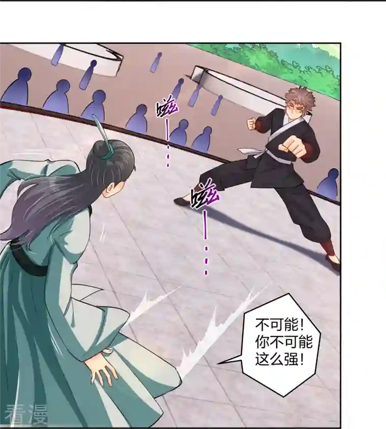 逆天战神第301话 咎由自取