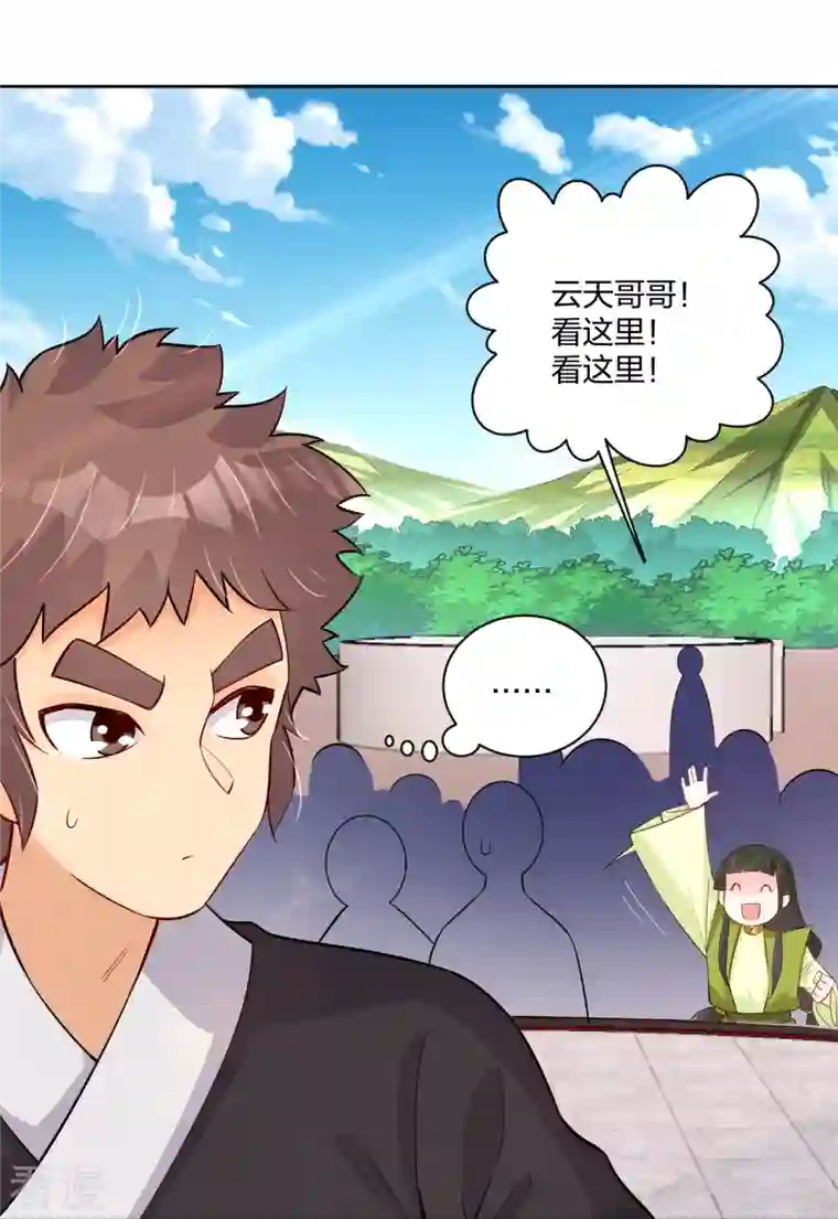 逆天战神第301话 咎由自取