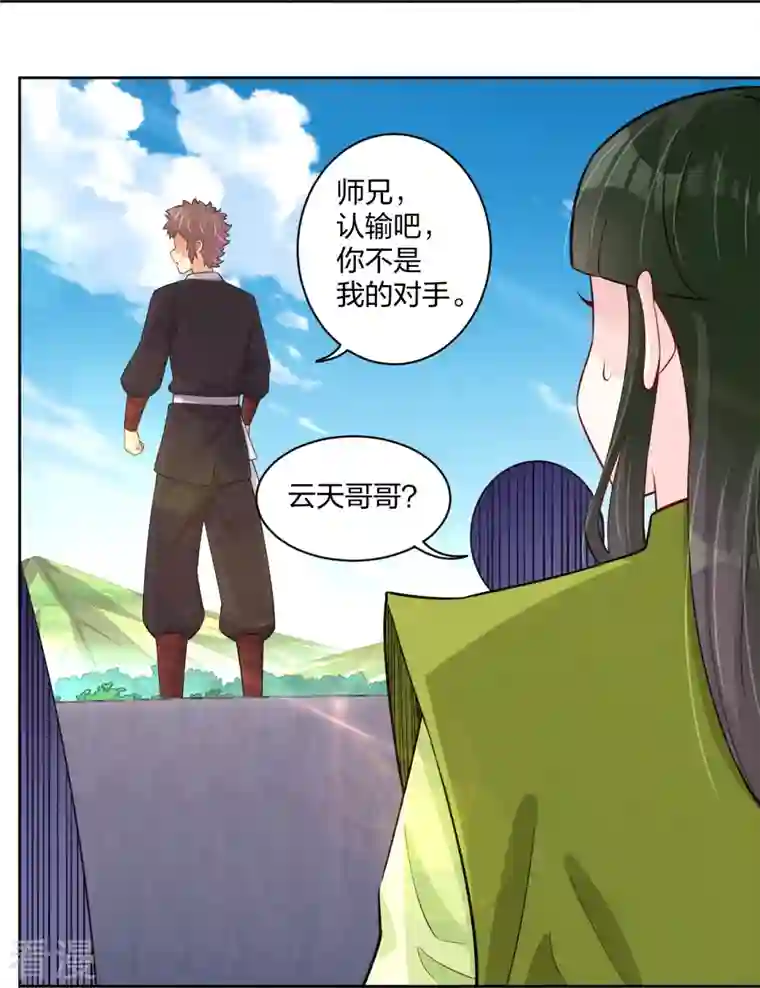 逆天战神第301话 咎由自取