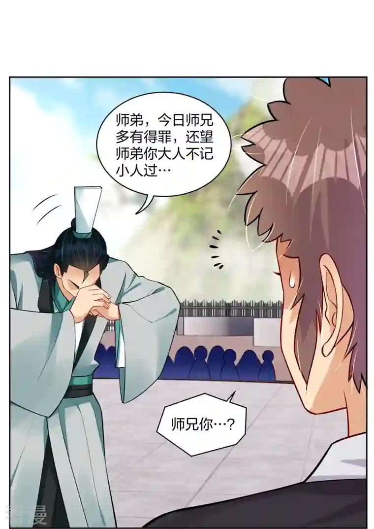 逆天战神第301话 咎由自取