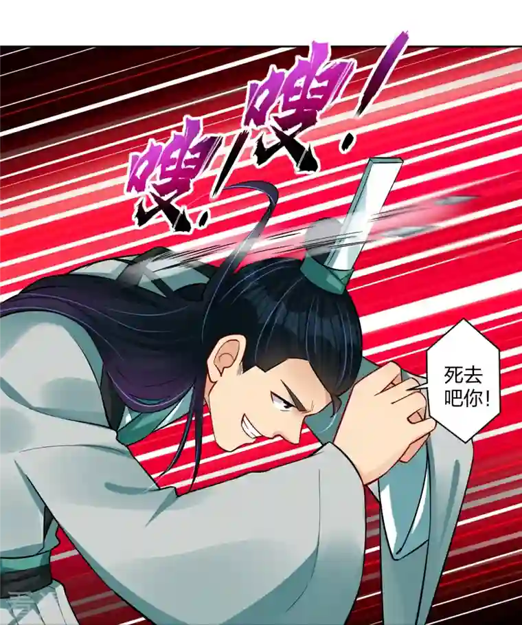 逆天战神第301话 咎由自取