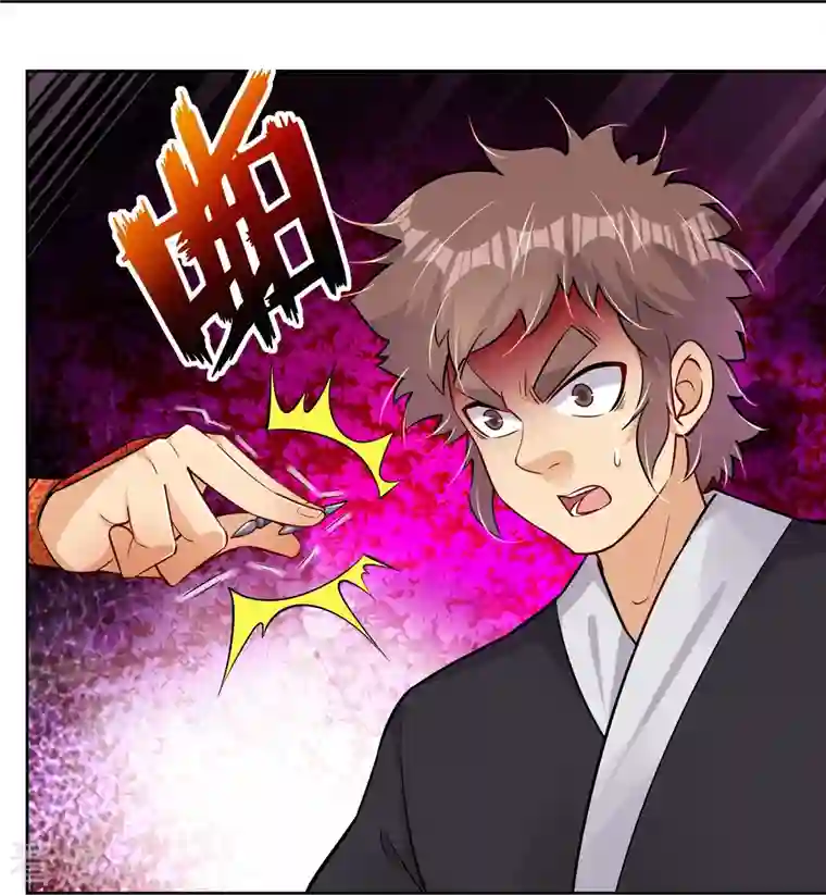 逆天战神第301话 咎由自取